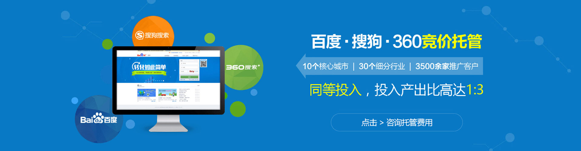 五家渠百度推广开户