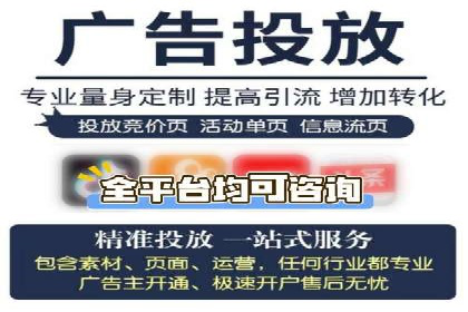 探索信息流广告代运营公司的技术支撑与实力